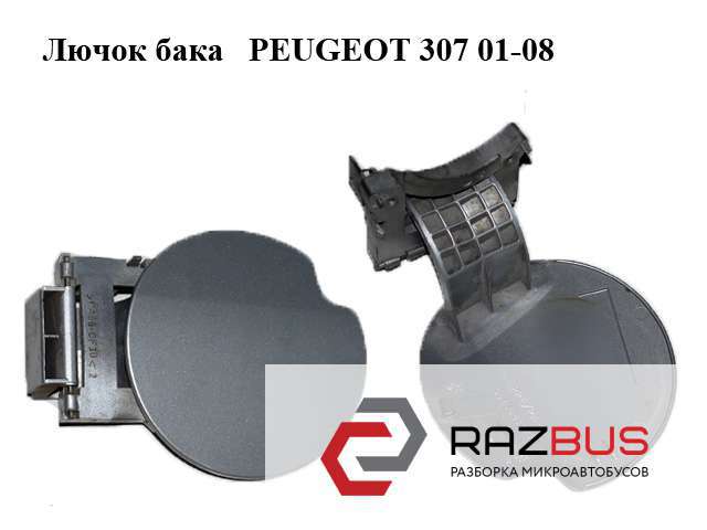 9643083777 PEUGEOT купить в Житомир