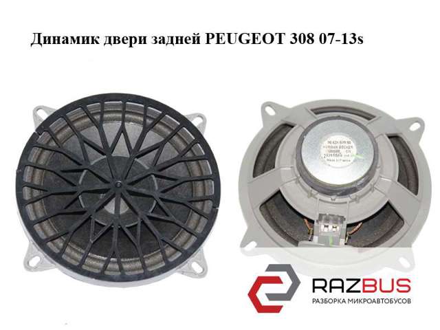 9643162980 PEUGEOT купить в Житомир