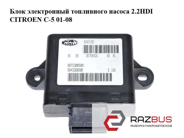 9643360280 PEUGEOT купить в Киев