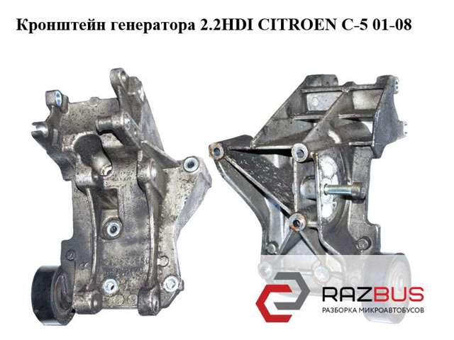 Кронштейн крепления генератора 9643834880 PEUGEOT