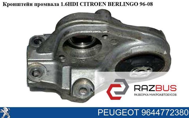 PEUGEOT 9644772380 в наличии Павлоград