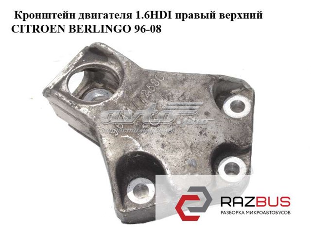 PEUGEOT 9644772580 в наличии Киев