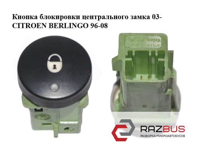 9644851477 купить Харьков