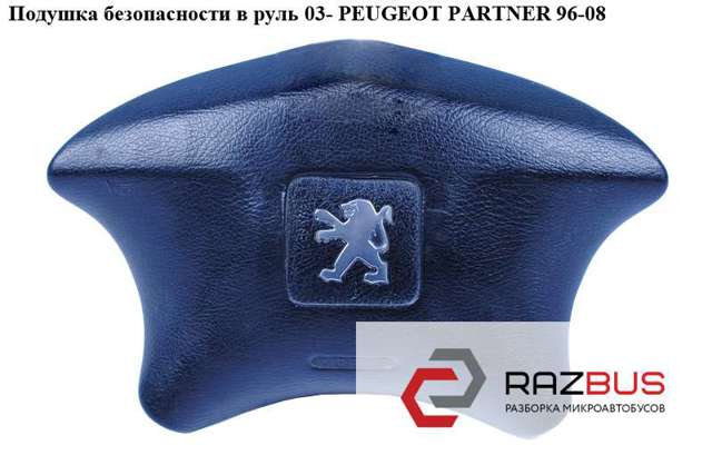 96454029XT PEUGEOT купить в Украина