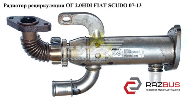 Радиатор рециркуляции ог 2.0hdi  fiat scudo 07-13 (фиат скудо); 9645689780 9645689780