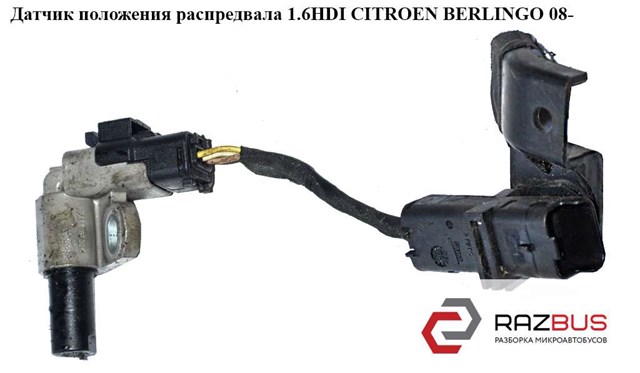 PEUGEOT 9645844080 Датчик распредвала в наличии Хмельницкий