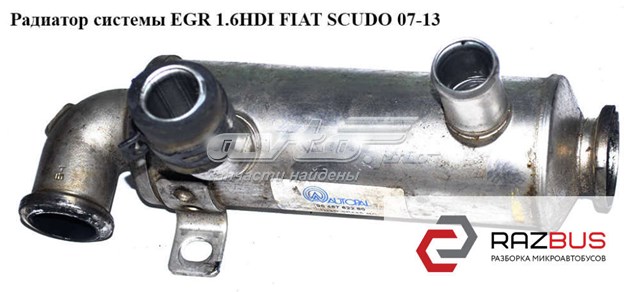 FIAT 9646762280 Радиатор системы EGR в наличии Черкассы