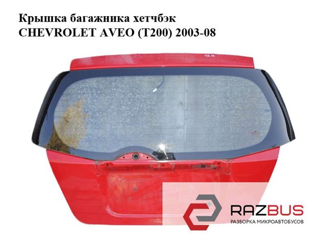 Пятая дверь 96476669 GM