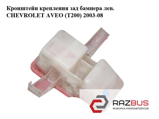 96489186 купить Запорожье