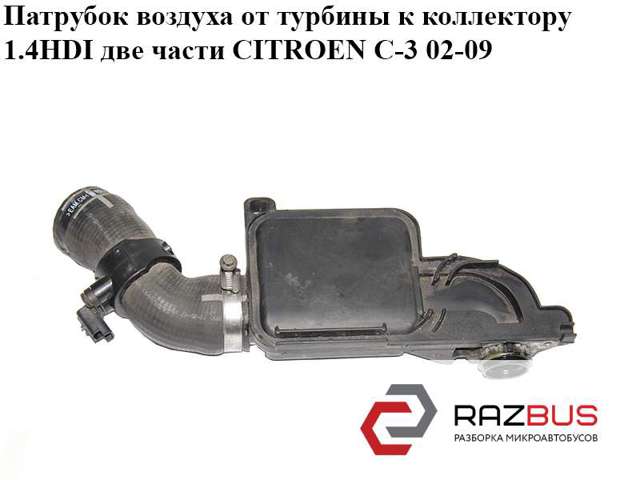 9650712480 PEUGEOT купить в Ирпень