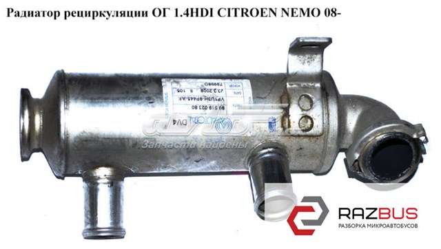 Радиатор системы рециркуляции ОГ 9651902380 PEUGEOT