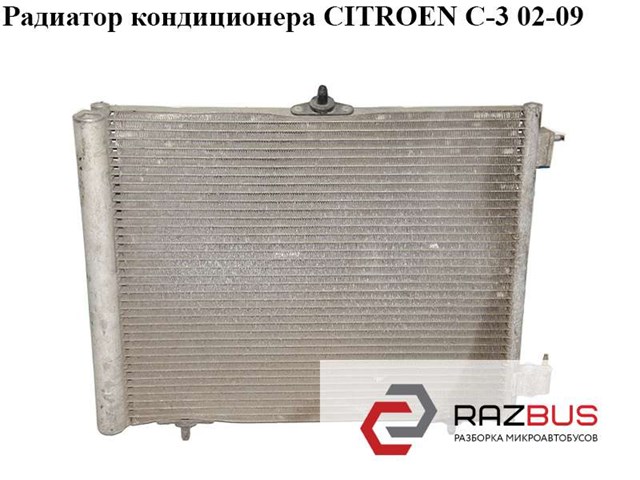 Радиатор кондиционера   citroen c-3 02-09 (ситроен ц-3); 9653035980 9653035980