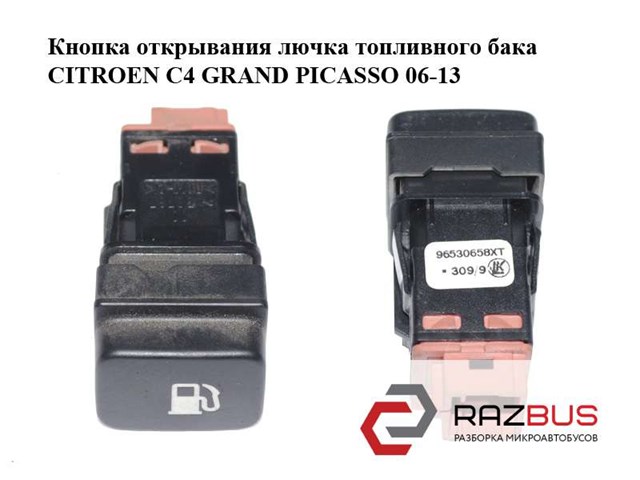 96530658XT PEUGEOT купить в Запорожье