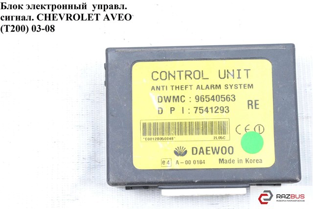 GM 96540563 в наличии Сумы