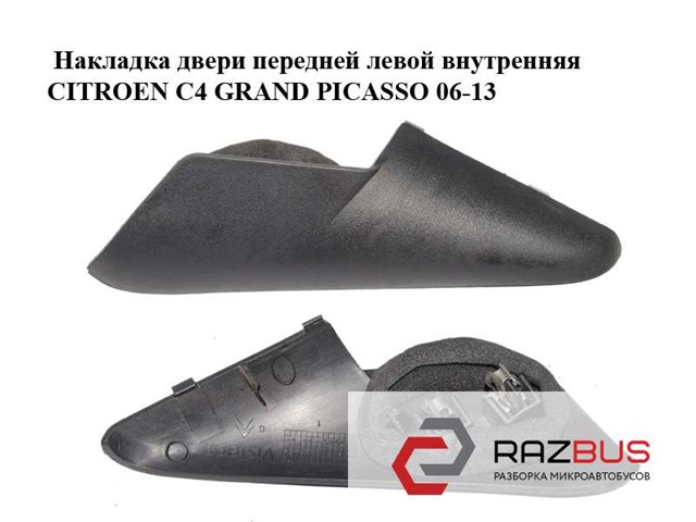 PEUGEOT 9654144577 в наличии Кривой Рог