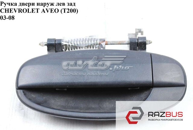 96541639 купить Кривой Рог
