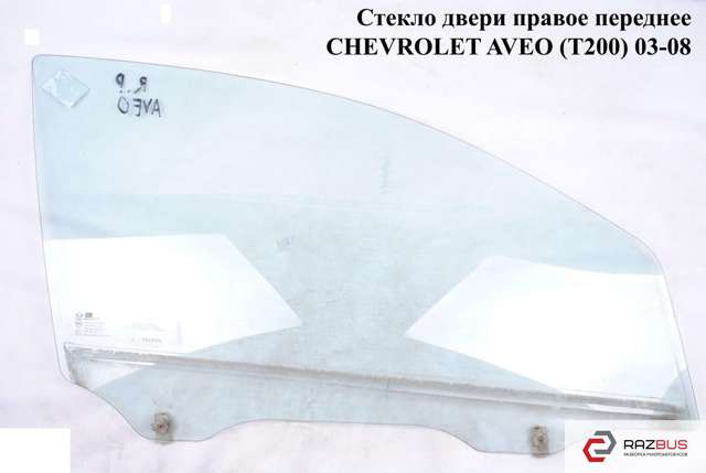 96541674 GM Стекло двери передней правой купить в Украина