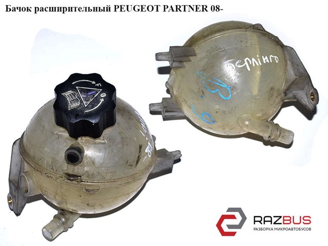 9654429680 PEUGEOT купить в Черновцы