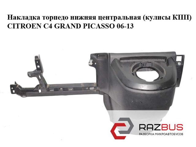 9654553677 купить Черновцы