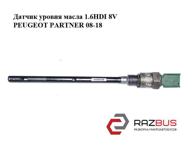 Датчик уровня масла двигателя 96546136 PEUGEOT