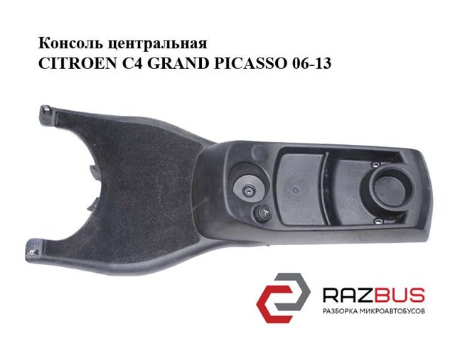PEUGEOT 9654773880 в наличии Черкассы