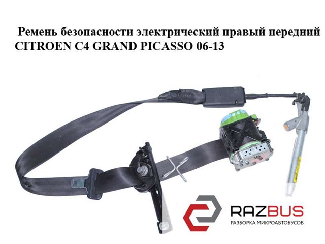 Ремень безопасности электрический правый  передний citroen c4 grand picasso 06-13 (ситроен с4 гранд пикассо); 9654964377 9654964377