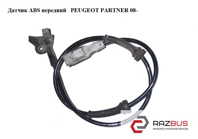 Передний датчик АБС Citroen C4 GRAND P1CASSO 1