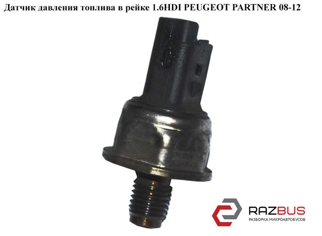 Датчик давления топлива 9655465480 PEUGEOT