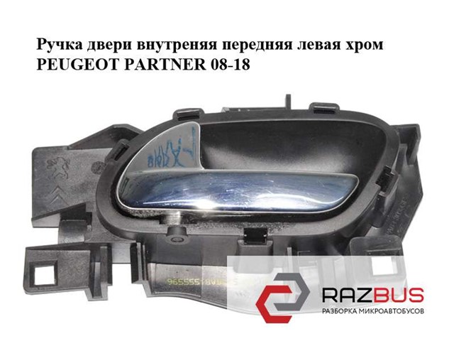 96555518VD купить Павлоград
