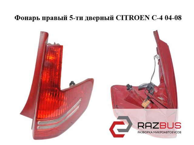 Правый стоп 9655863980 PEUGEOT