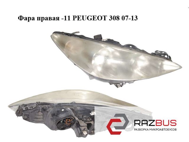 9656162480 купить Днепр