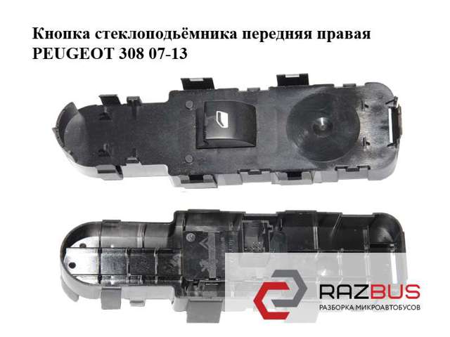 PEUGEOT 96565184XT в наличии Черкассы