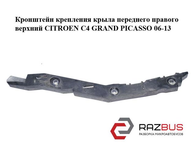 PEUGEOT 9656670980 в наличии Одесса
