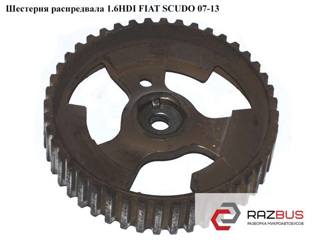 Регулятор фаз газораспределения 9657477580 Fiat/Alfa/Lancia