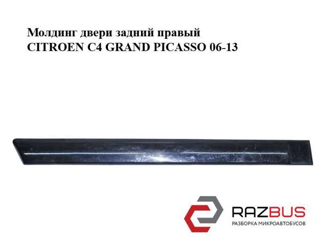 96590377XT PEUGEOT купить в Тернополь