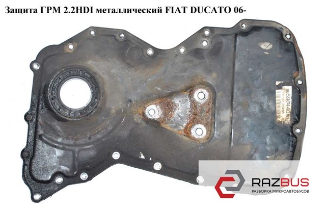 FIAT 9659043680 в наличии Ужгород