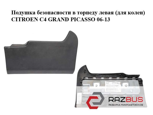PEUGEOT 96600568ZD в наличии Ирпень