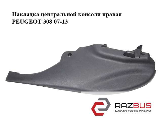 9661103777 Peugeot/Citroen