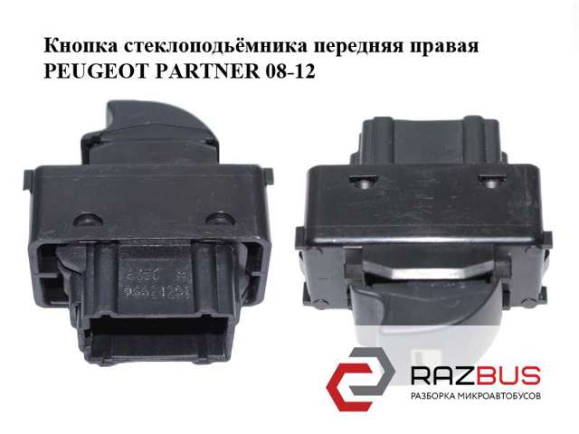96624281 PEUGEOT купить в Сумы