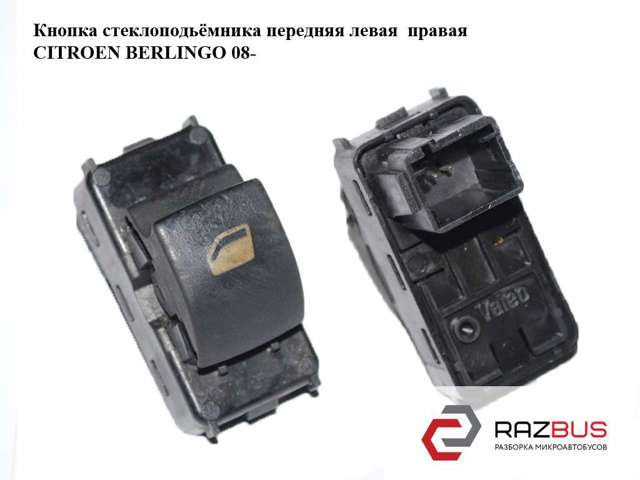 96624282 купить Николаев