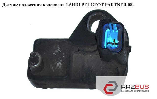 Ограничитель частоты вращения коленчатого вала двигателя Форд Фьюжн