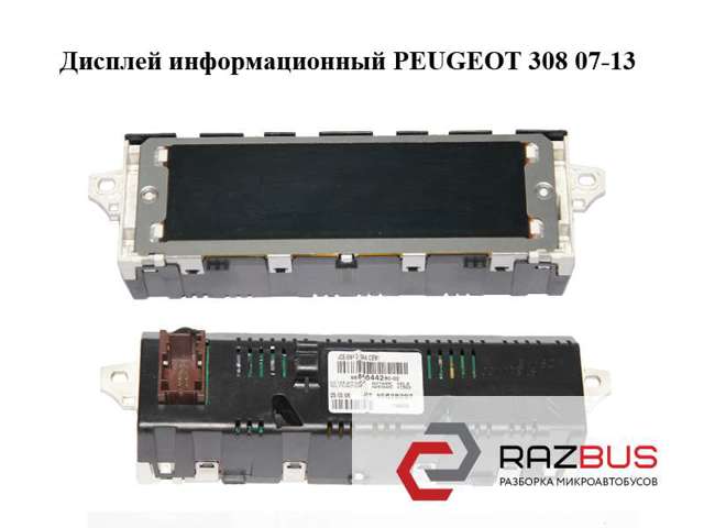 Бортовой компьютер 9664644280 PEUGEOT
