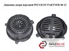 Динамик двери  передней peugeot partner 08-12 (пежо партнер); 9664955880 9664955880