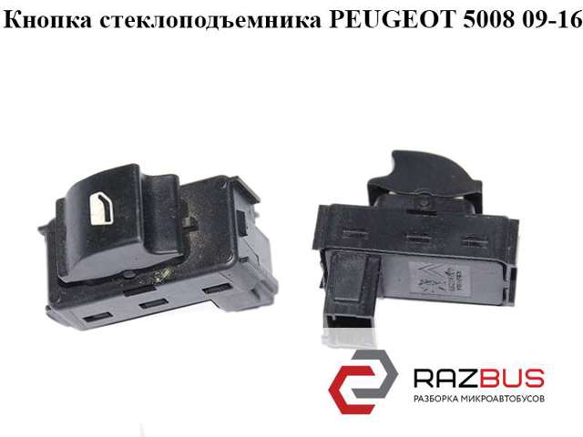 96662297XT PEUGEOT купить в Ужгород