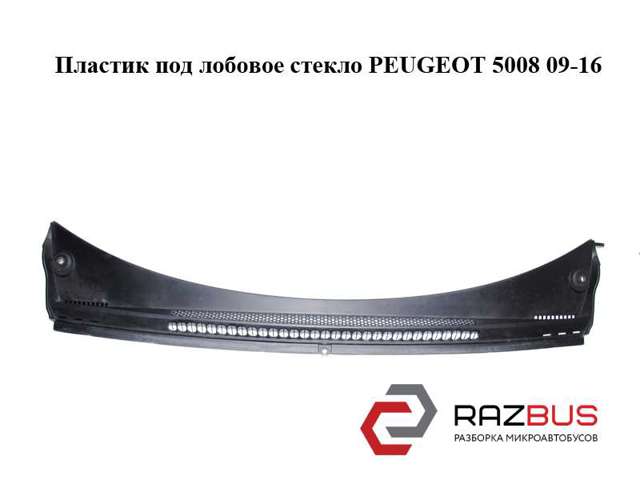 9671623680 PEUGEOT купить в Запорожье