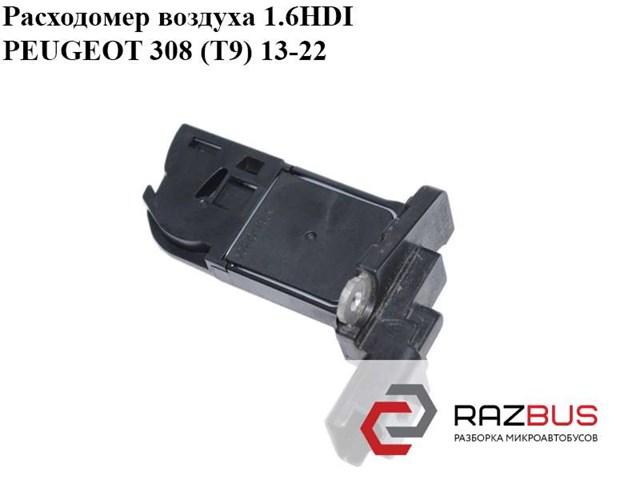 MAF датчик Пежо 308 3
