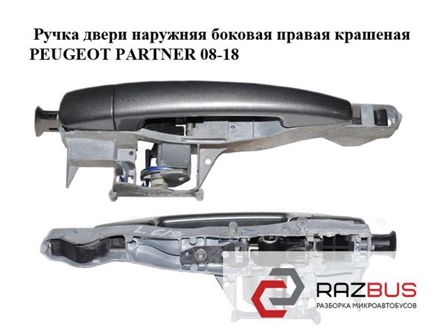 PEUGEOT 9680503580 в наличии Павлоград
