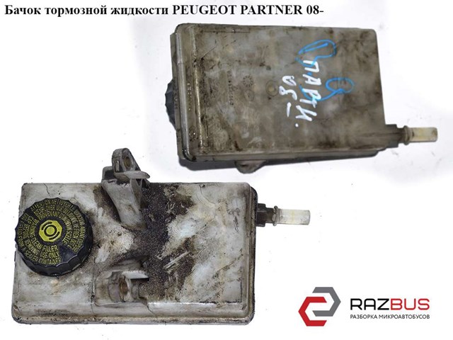 Бачок главного тормозного цилиндра Citroen C4 GRAND P1CASSO 1
