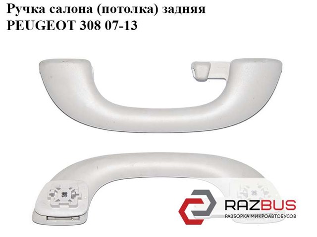 9681364780 PEUGEOT купить в Черкассы