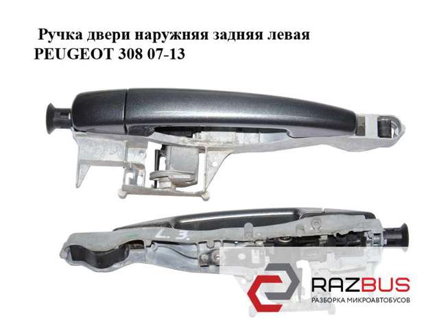 96816438977 PEUGEOT купить в Киев